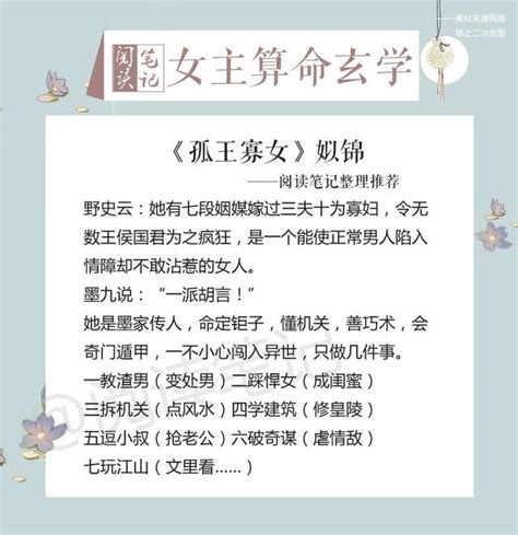 小說 算命|良心推薦8本女主風水玄學算命小說，女神棍開掛打臉。